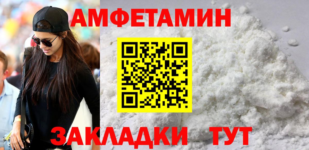 Amphetamine 98% Богородск
