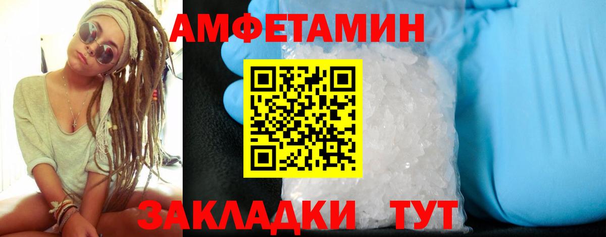 Богородск  АМФЕТАМИН  Вход с VPN  Amphetamine  АМФ VHQ 
