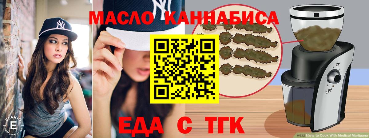 Печенье с ТГК конопля  Вход с VPN  Богородск 