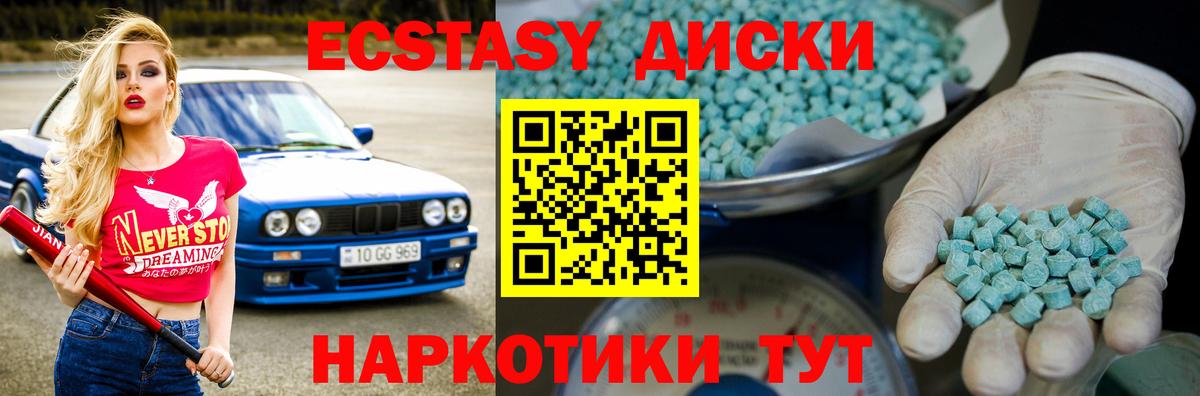 Богородск  ЭКСТАЗИ таблы  ЭКСТАЗИ DUBAI  Вход с VPN 