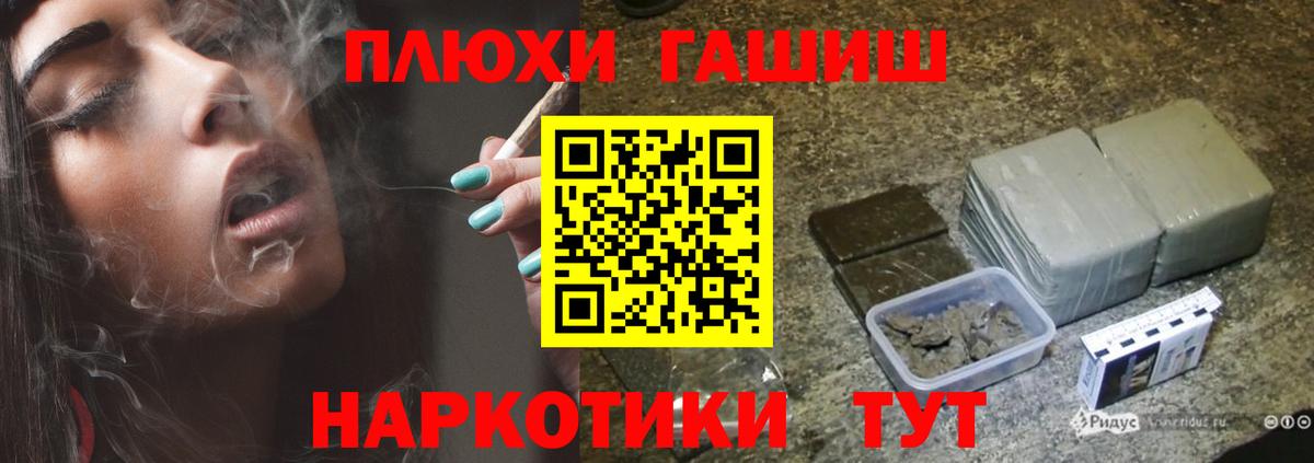 Богородск  ГАШИШ Cannabis  Гашиш  Вход с VPN 