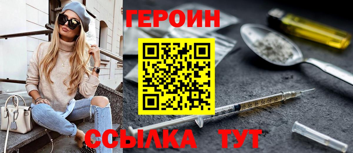 Героин Афган Богородск