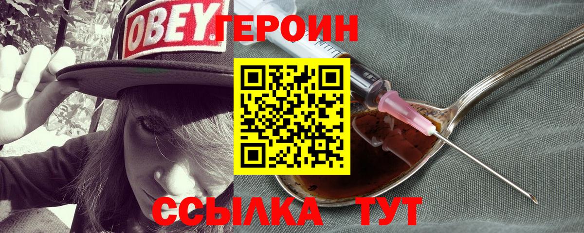 Богородск  ГЕРОИН  Вход с VPN  ГЕРОИН VHQ 