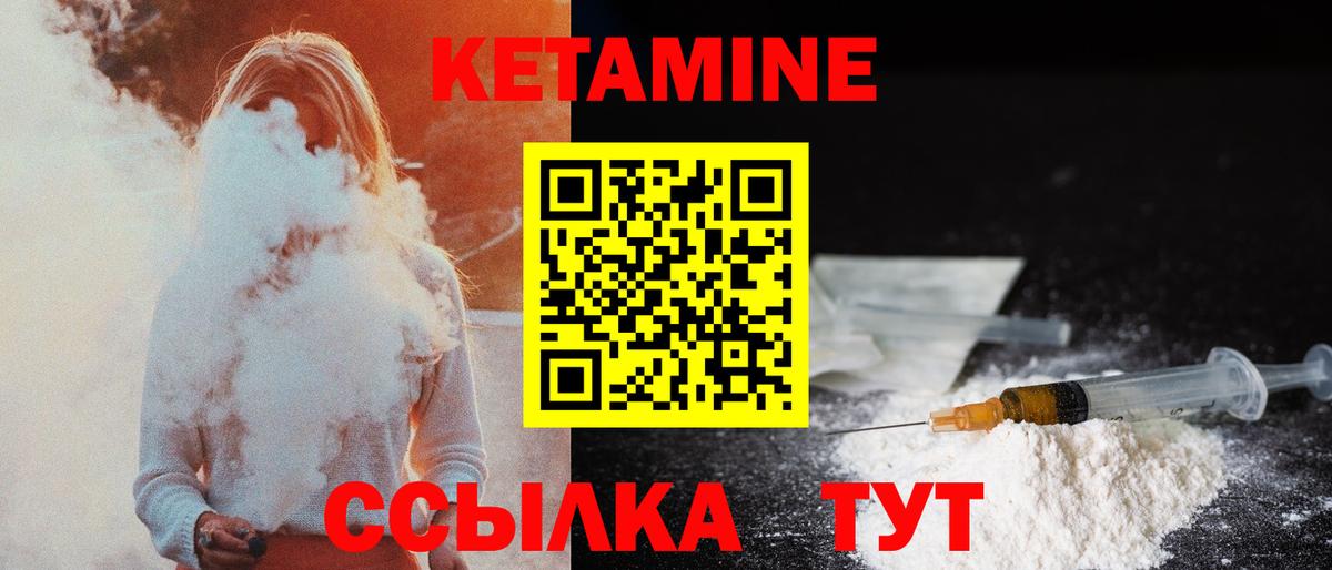 ОМГ ОМГ зеркало  Вход с VPN  Кетамин ketamine  Богородск  КЕТАМИН ketamine 