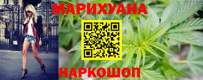 каннабис Славгород