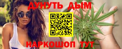 каннабис Славгород