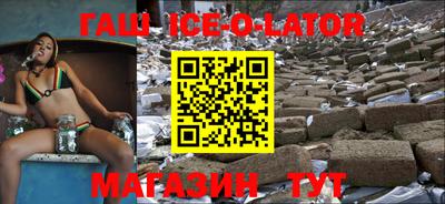 каннабис Славгород