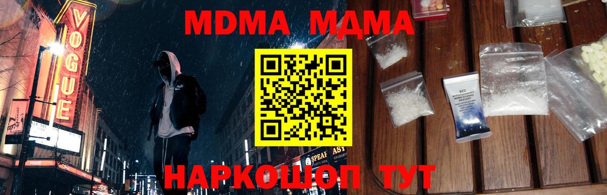 Богородск  МДМА молли  Вход с VPN 