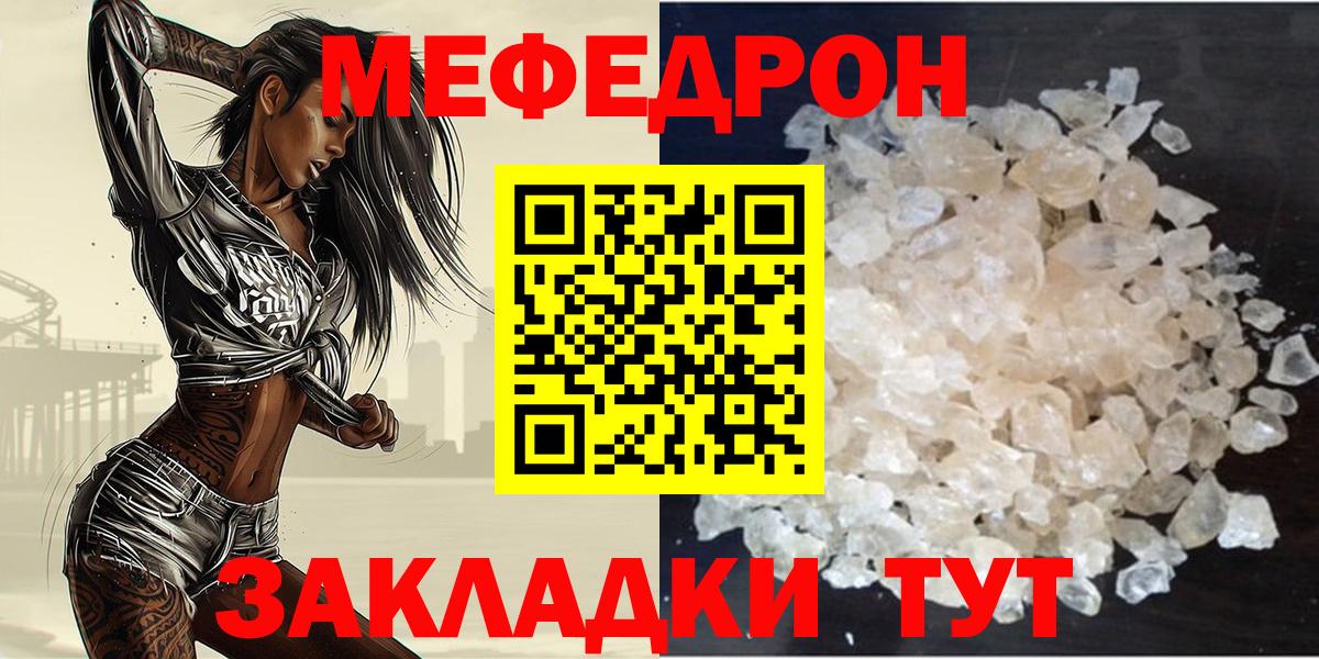 МЕФ Богородск
