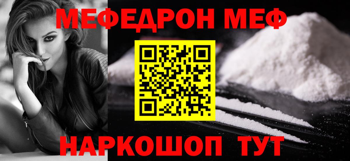 Мефедрон mephedrone  МЕФ  Богородск  Вход с VPN  МЕФ VHQ 
