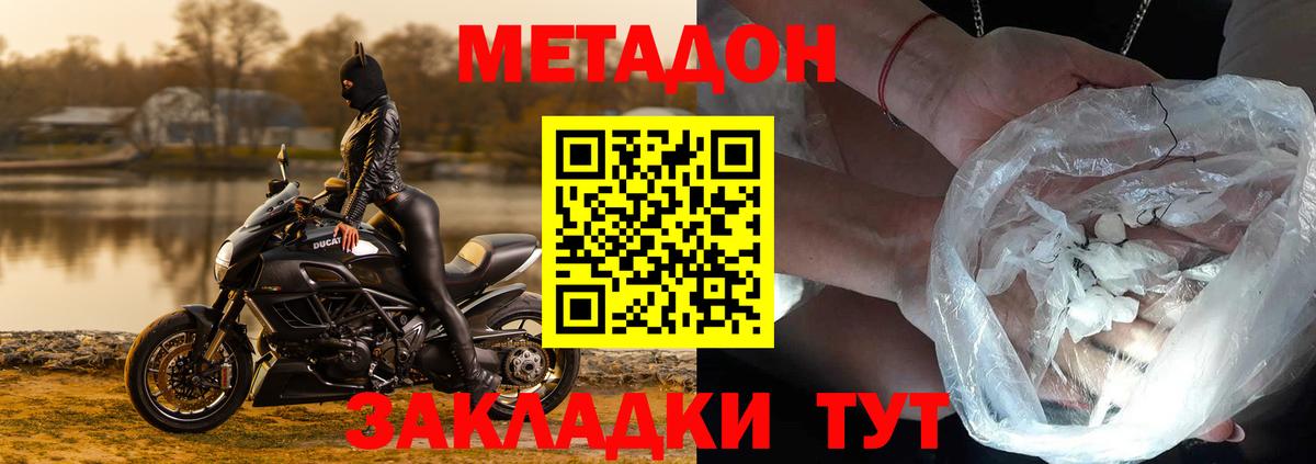 Богородск  Метадон VHQ  Метадон VHQ  Вход с VPN 