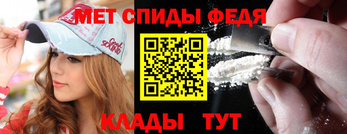 МЕТАМФЕТАМИН Methamphetamine  Вход с VPN  Богородск 