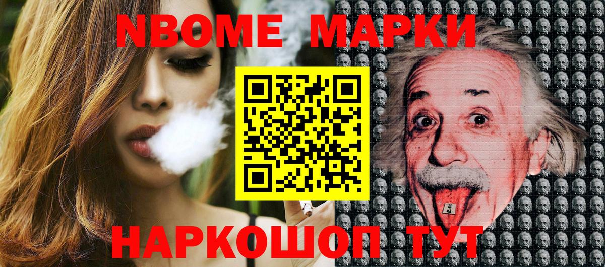 Богородск  Наркотические марки 1,8мг  Вход с VPN 