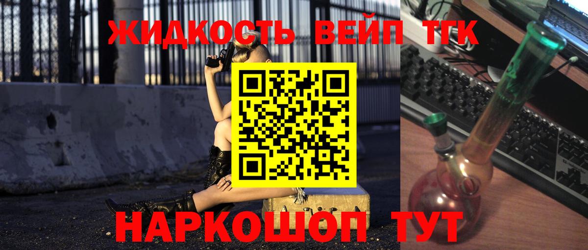 Богородск  ТГК THC oil  Вход с VPN 