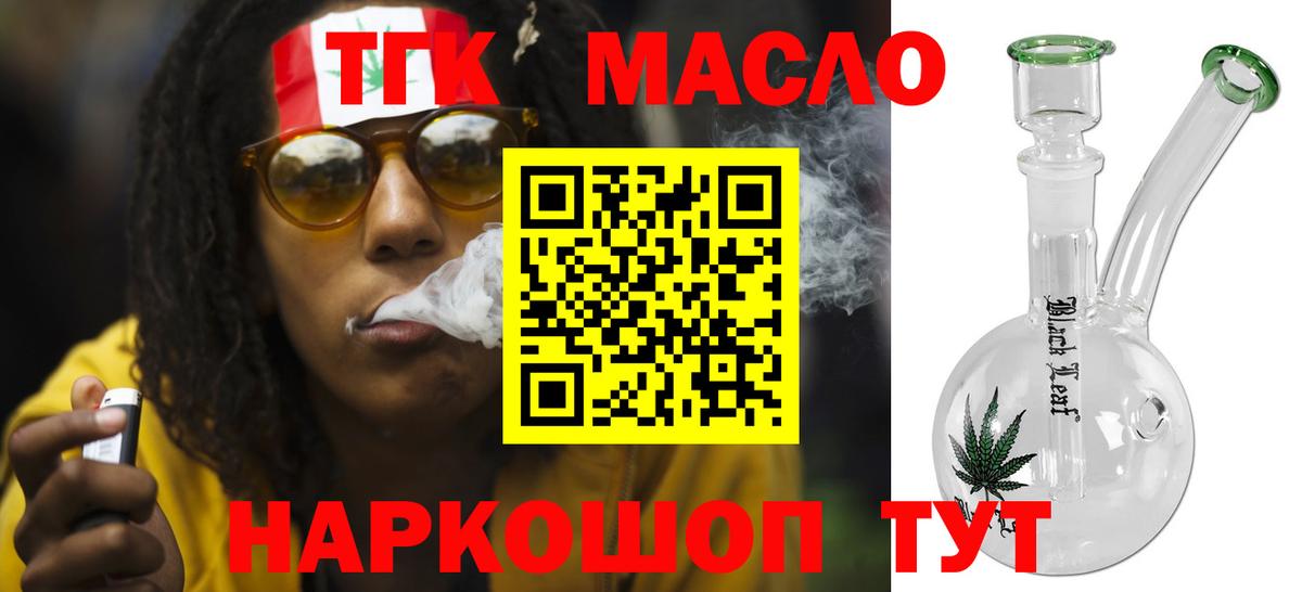 Дистиллят ТГК Wax Богородск