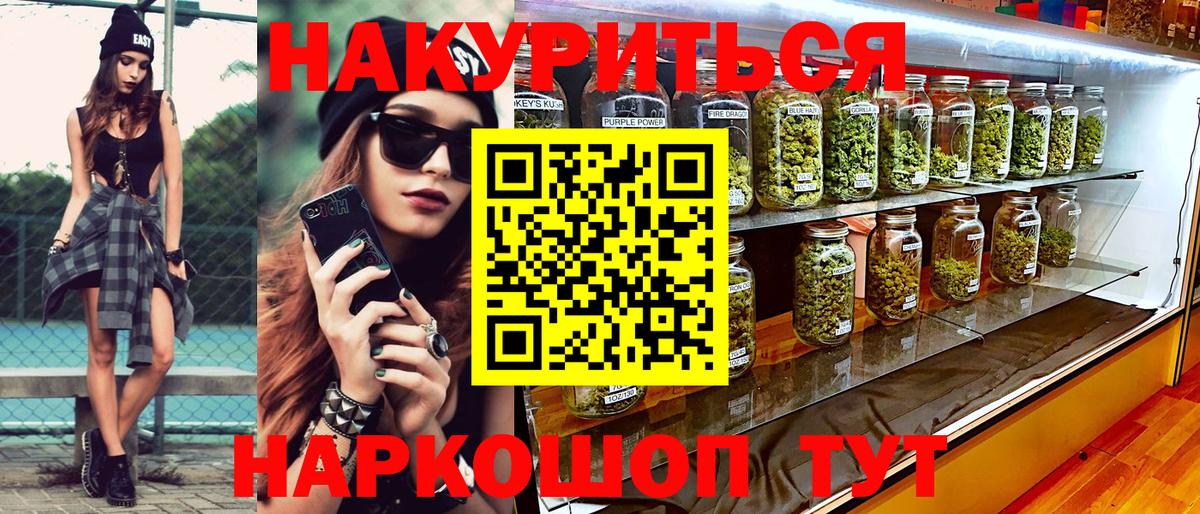 Марихуана тримм  Конопля план  Богородск  Бошки Шишки SATIVA & INDICA  Вход с VPN 